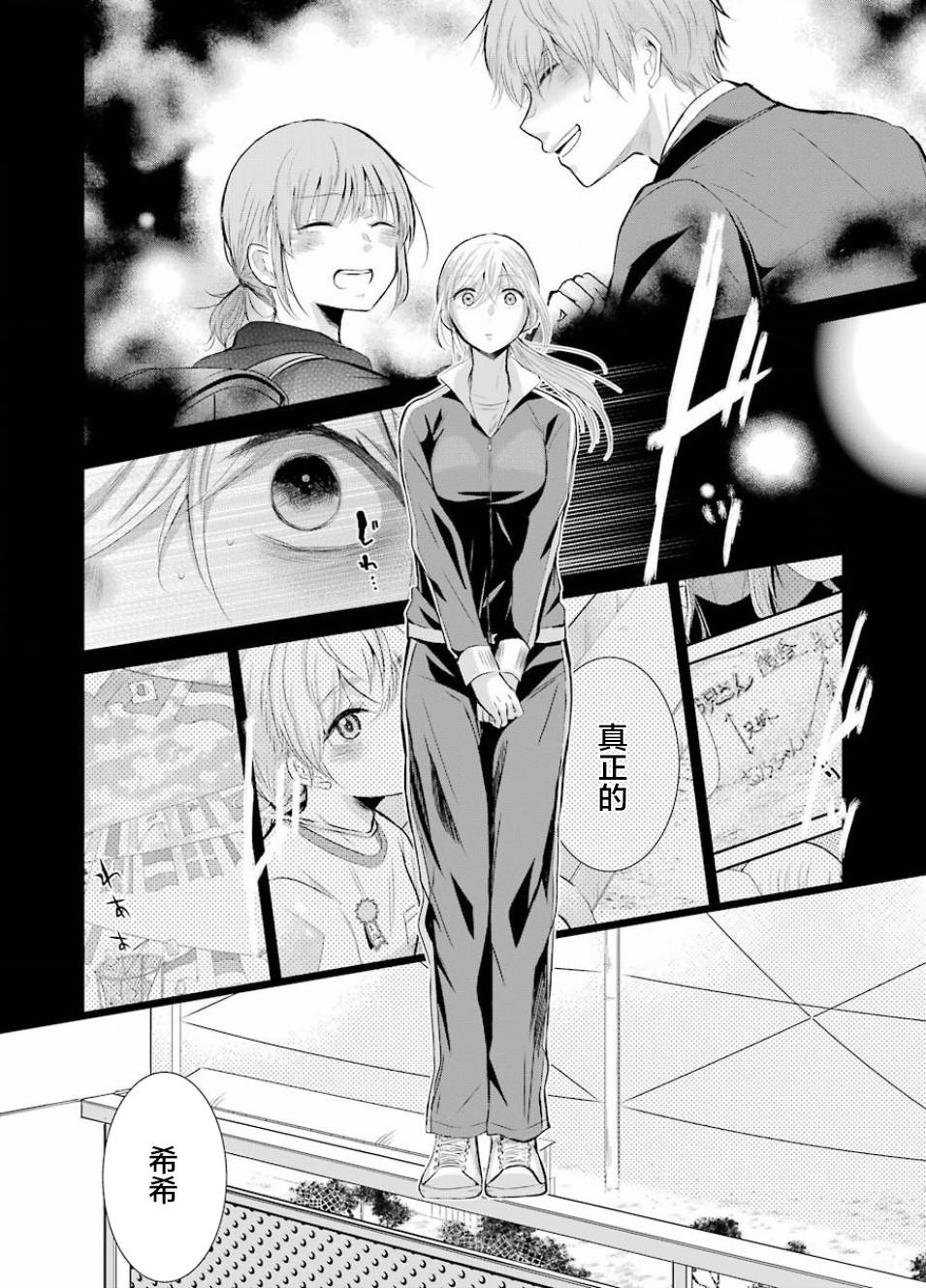 我和嫂子的同居生活。第40话