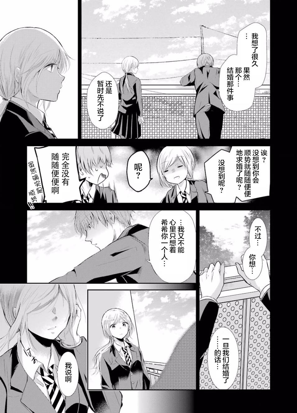 我和嫂子的同居生活。第40话