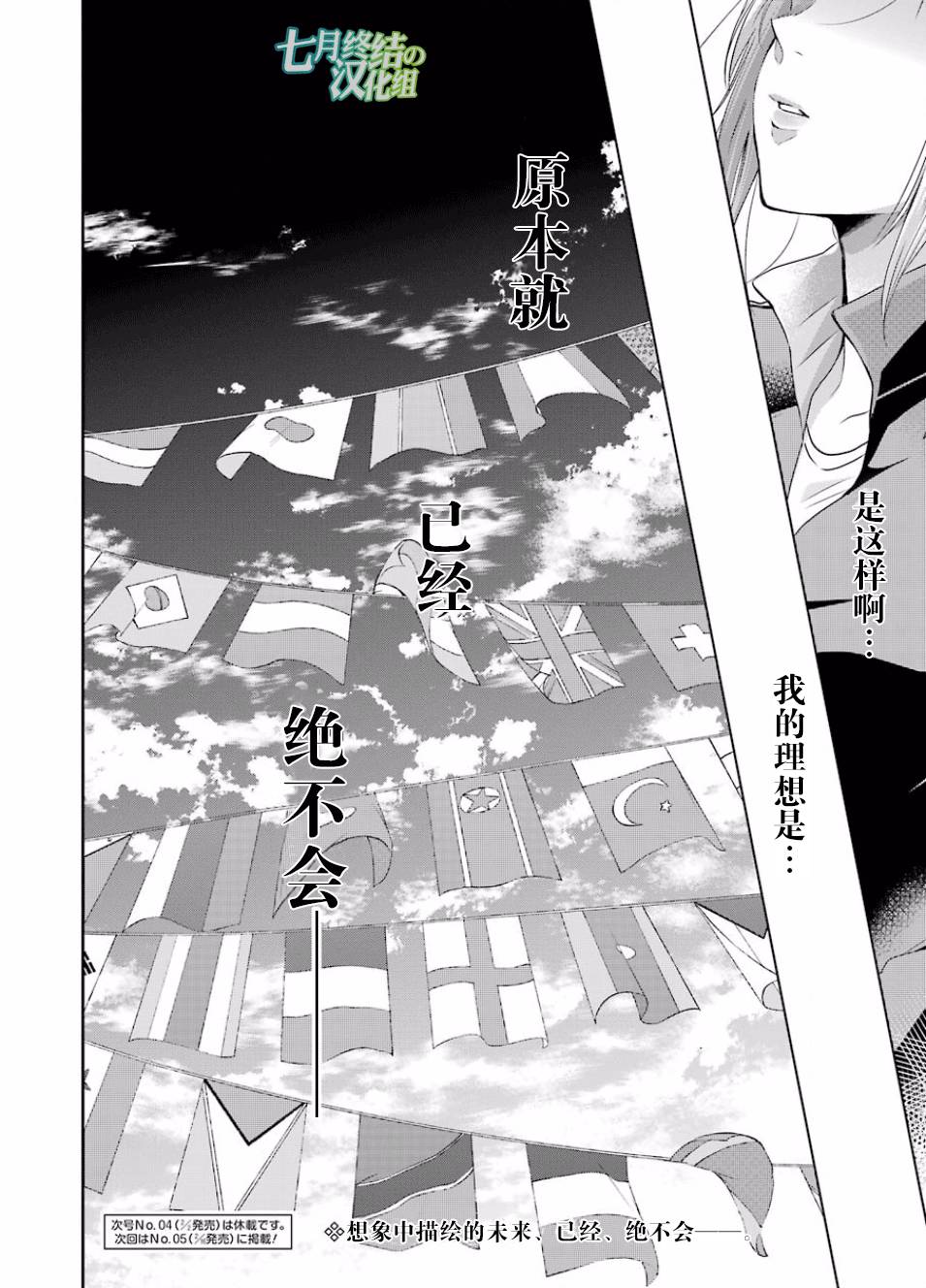 我和嫂子的同居生活。第40话