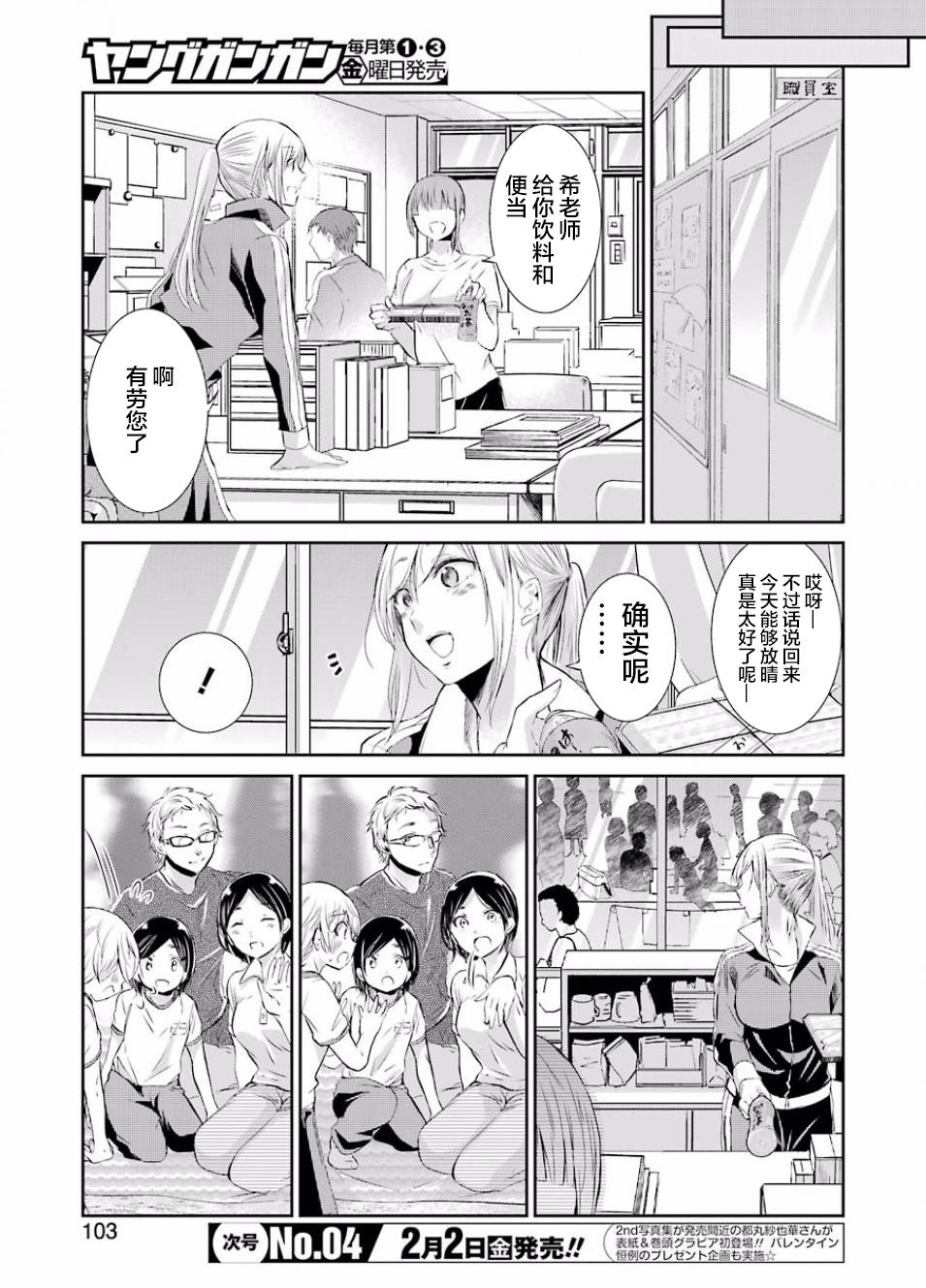 我和嫂子的同居生活。第40话