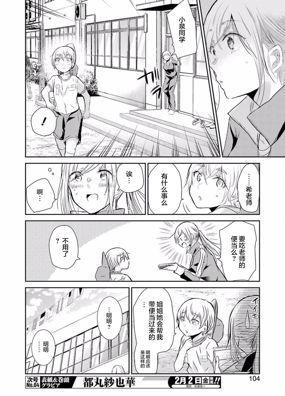我和嫂子的同居生活。第40话
