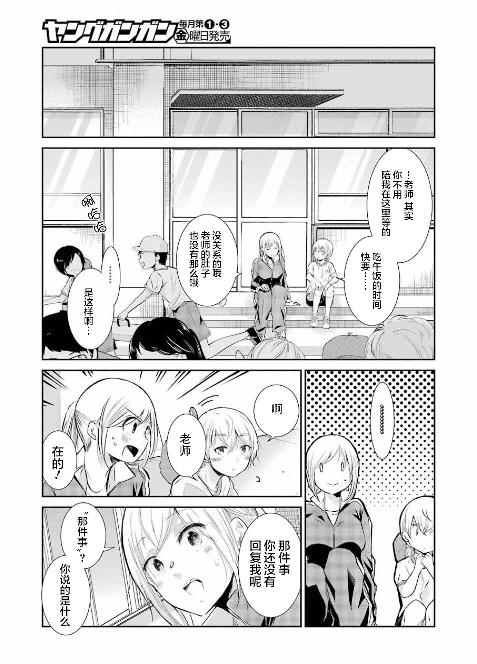 我和嫂子的同居生活。第40话