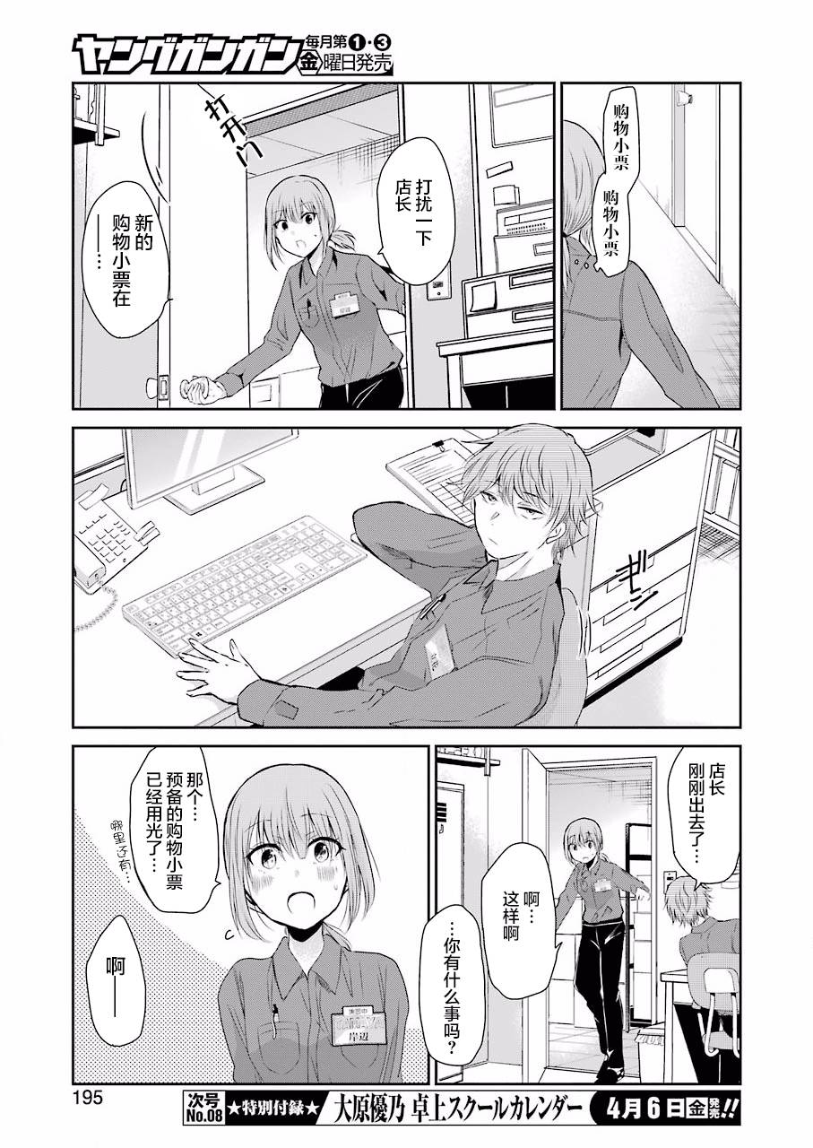 我和嫂子的同居生活。第43话