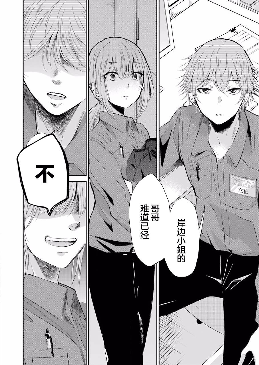 我和嫂子的同居生活。第43话