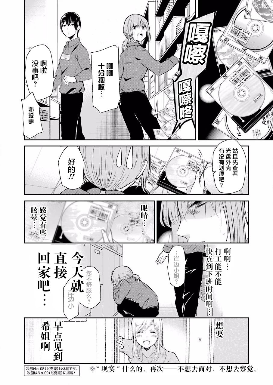 我和嫂子的同居生活。第43话