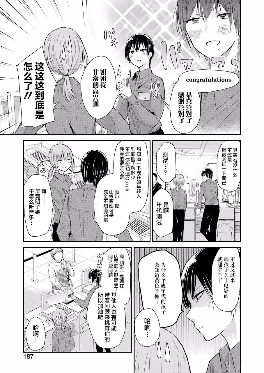 我和嫂子的同居生活。第43话