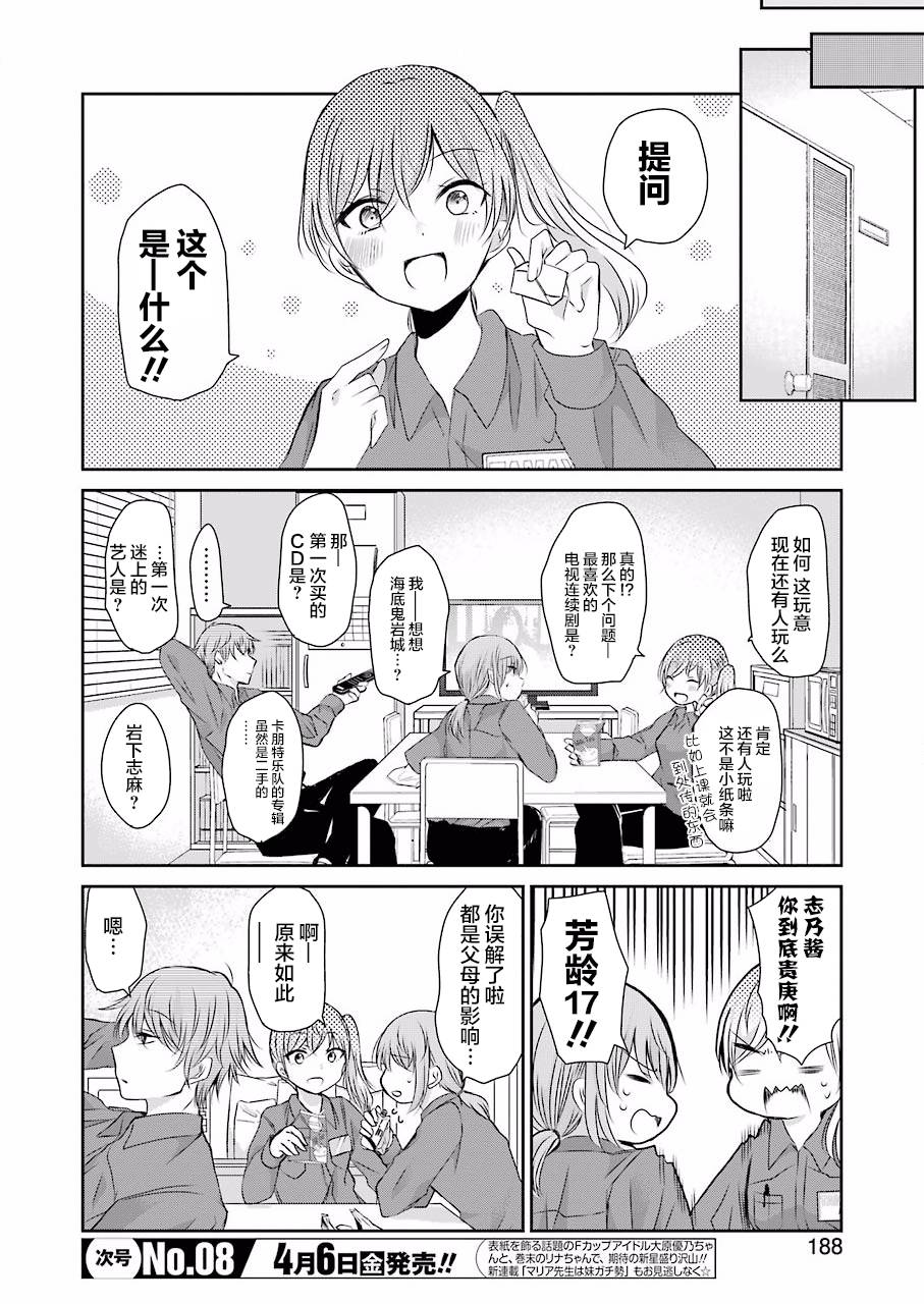 我和嫂子的同居生活。第43话