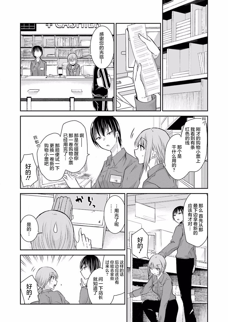 我和嫂子的同居生活。第43话