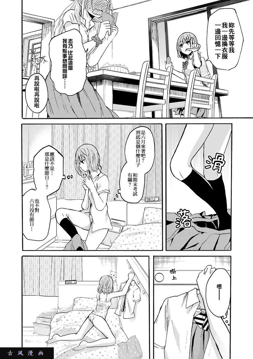 我和嫂子的同居生活。第1话