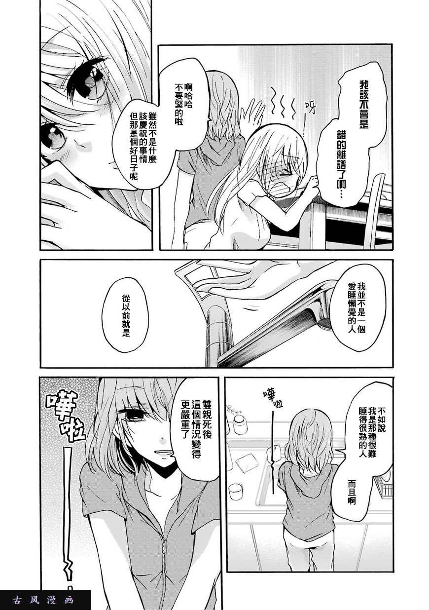 我和嫂子的同居生活。第1话