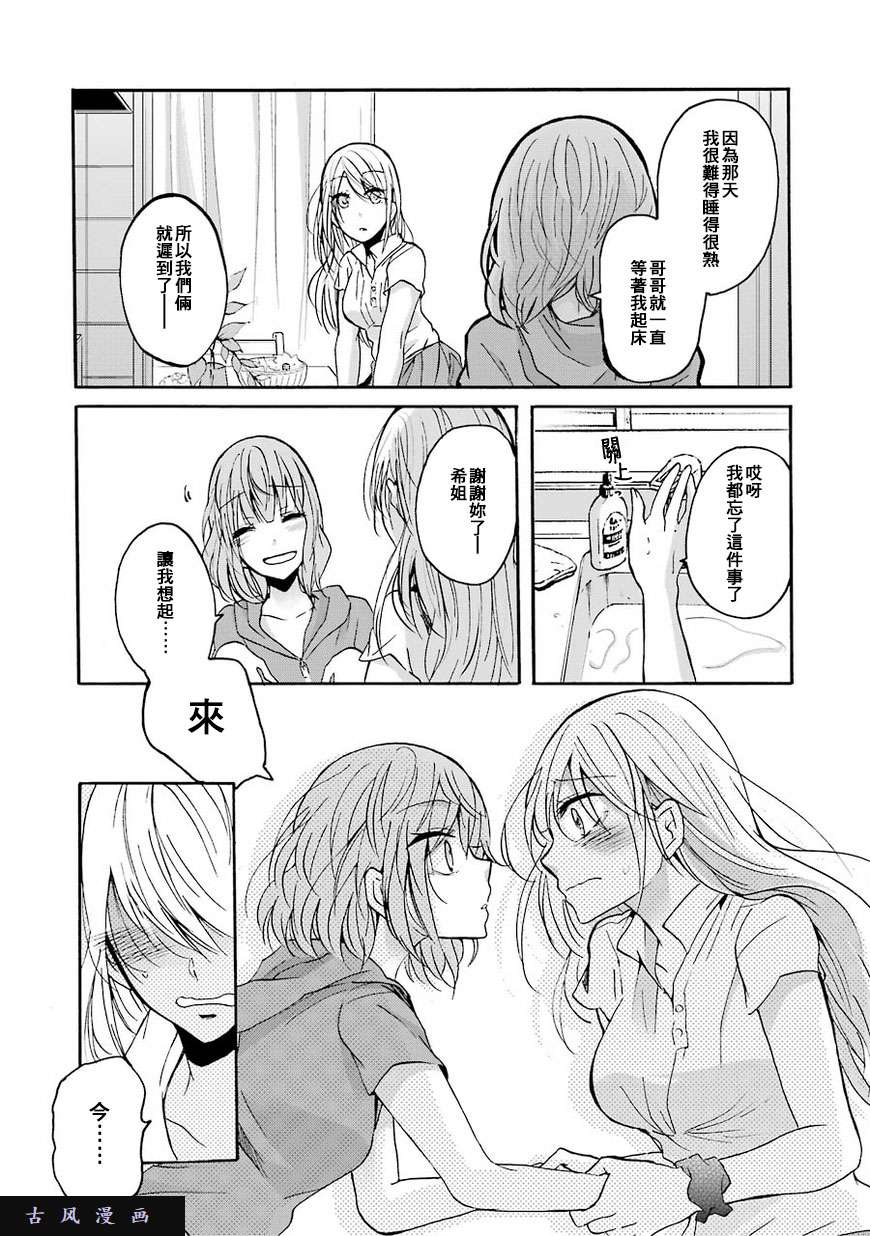 我和嫂子的同居生活。第1话