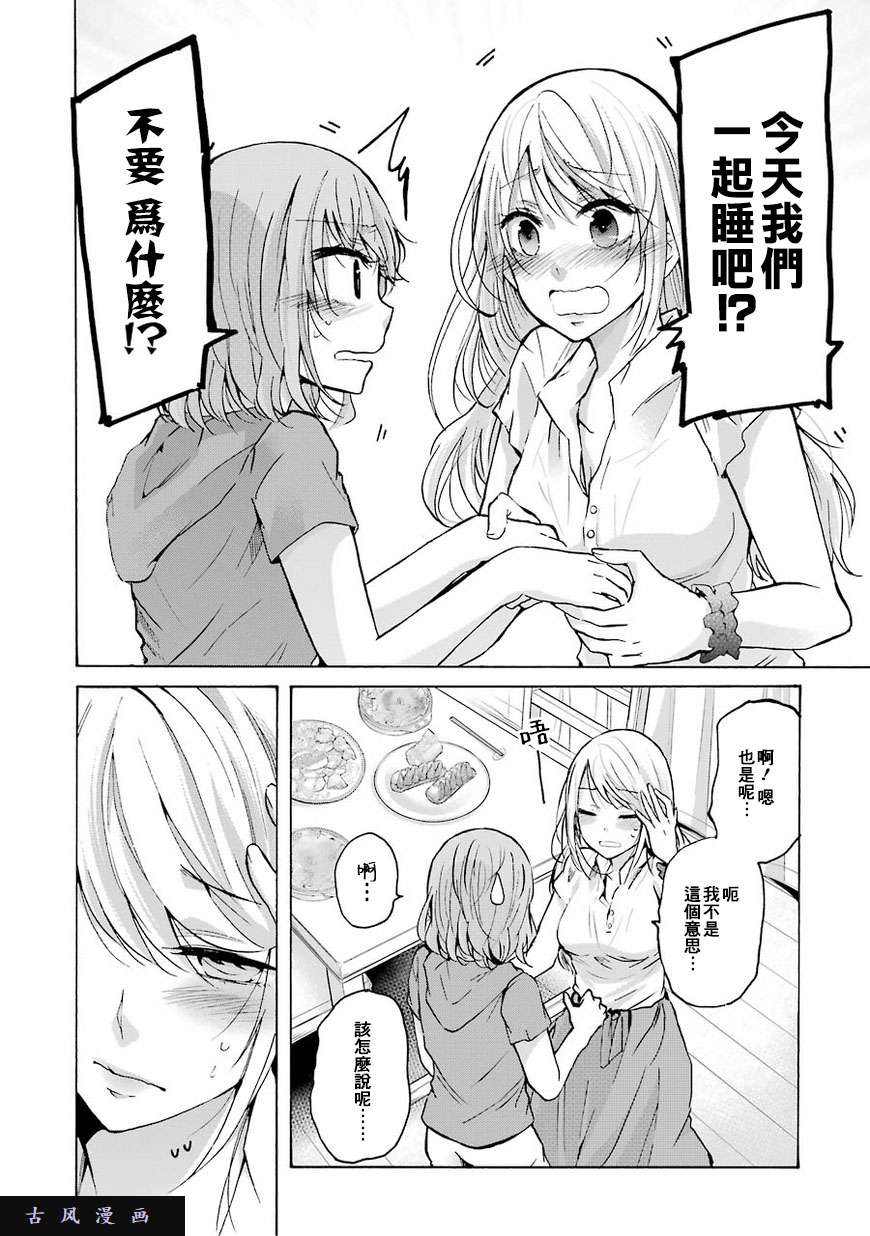 我和嫂子的同居生活。第1话