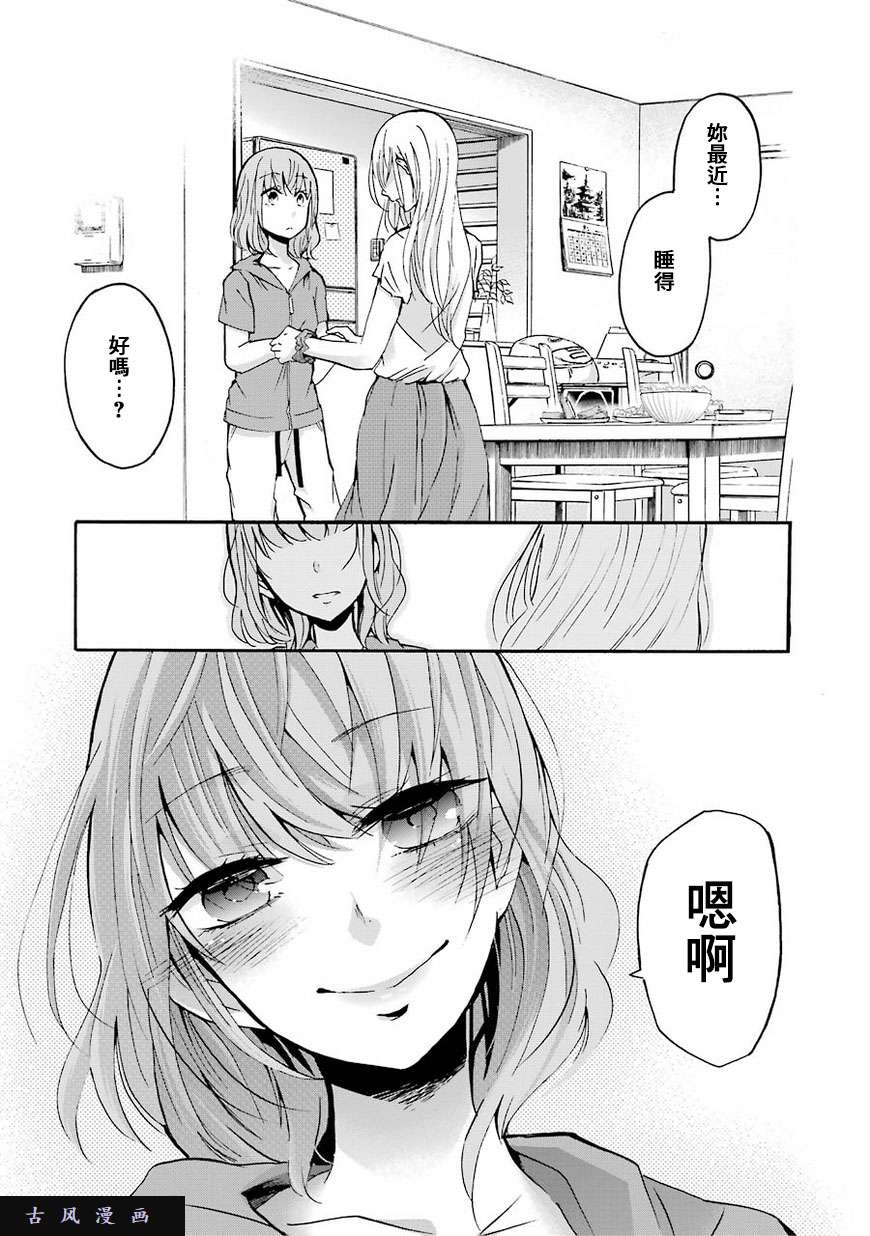 我和嫂子的同居生活。第1话