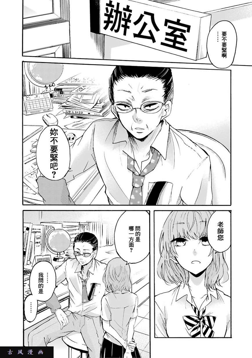 我和嫂子的同居生活。第1话