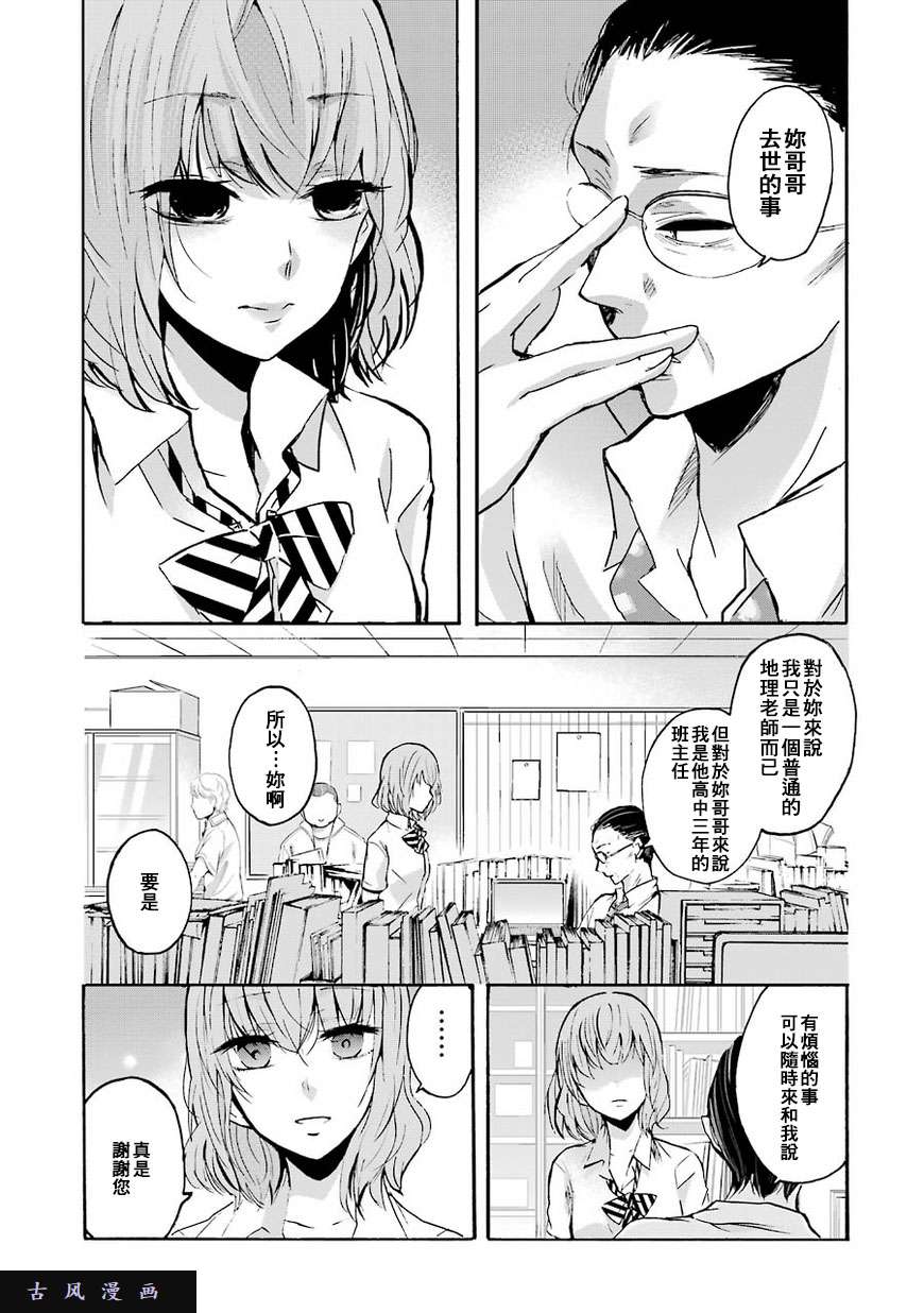 我和嫂子的同居生活。第1话