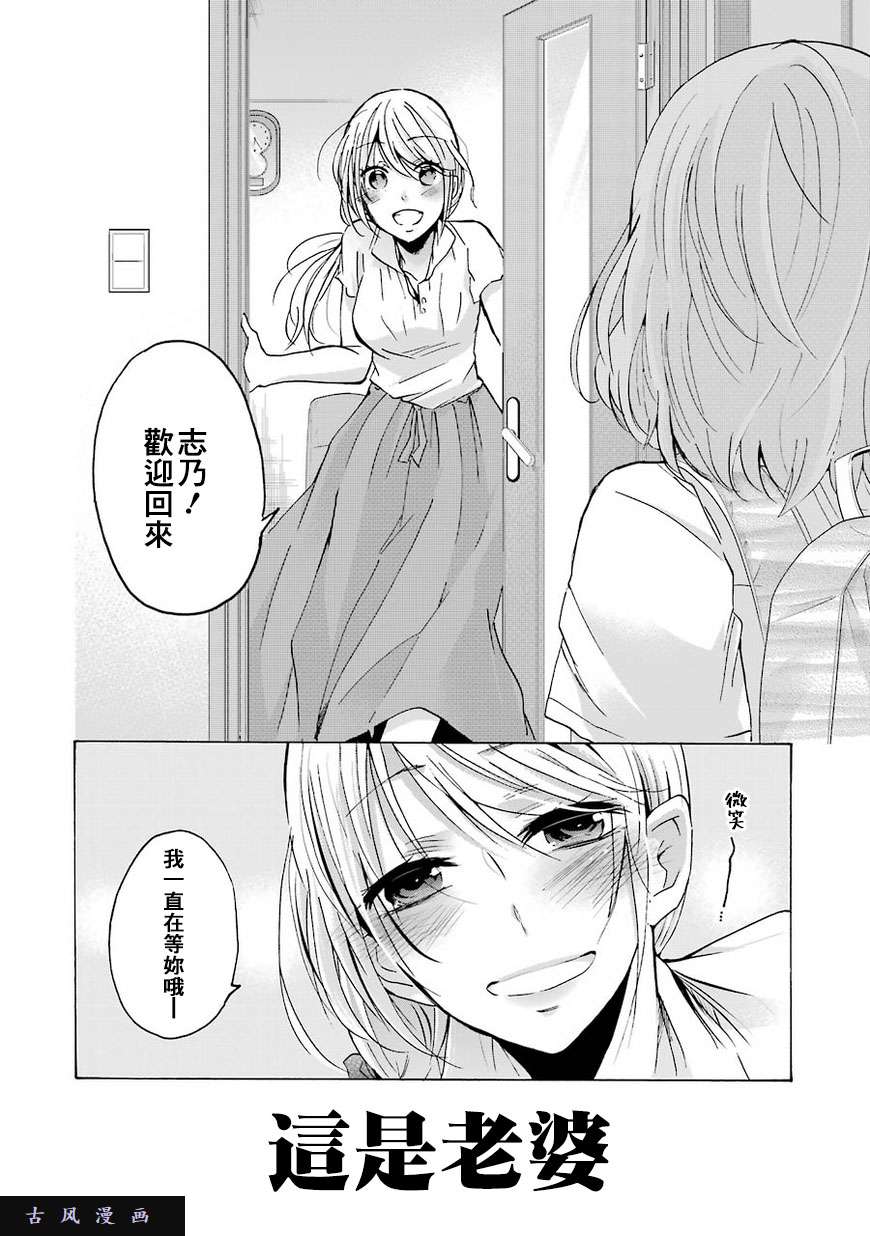 我和嫂子的同居生活。第1话