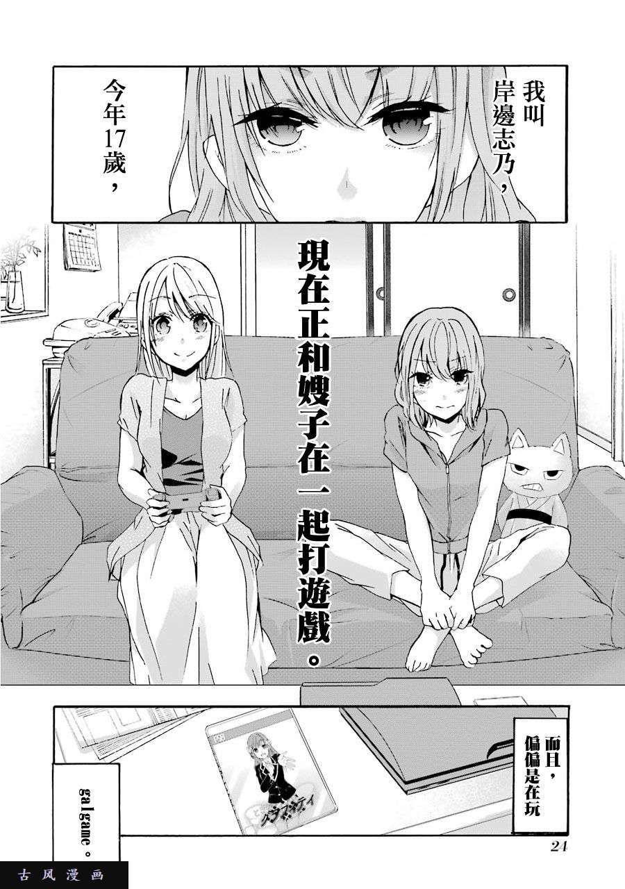 我和嫂子的同居生活。第2话