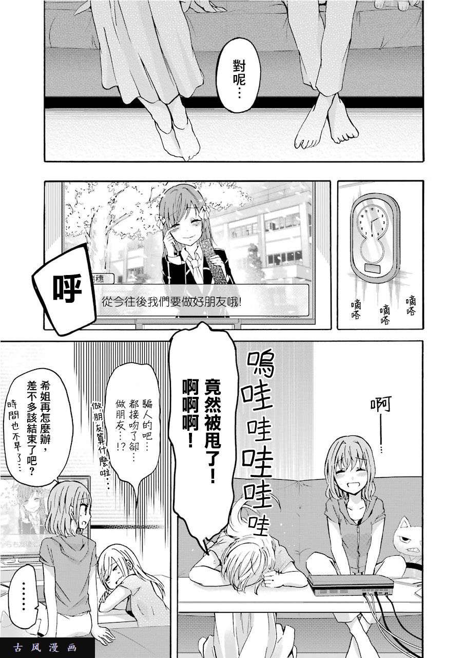 我和嫂子的同居生活。第2话