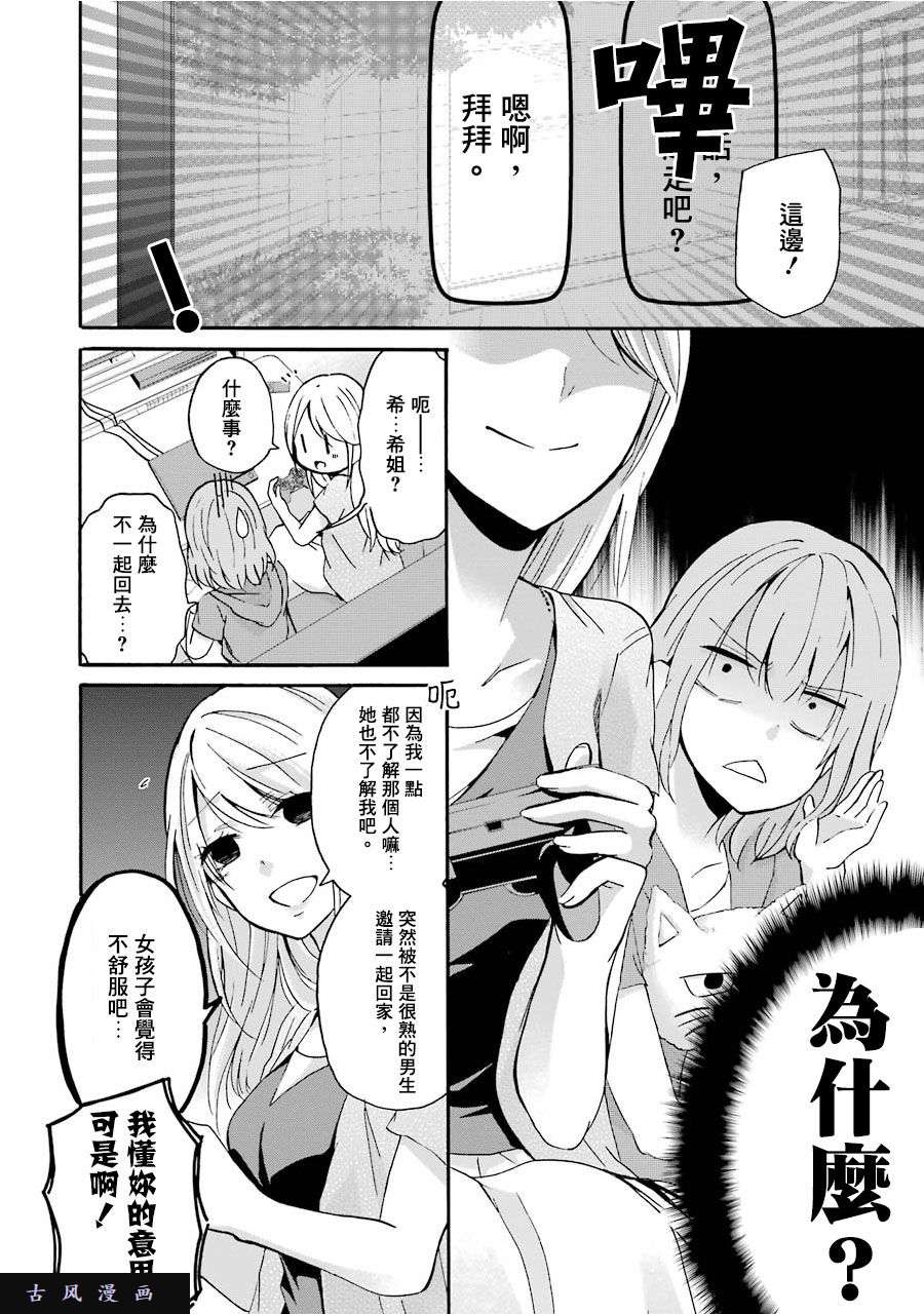我和嫂子的同居生活。第2话