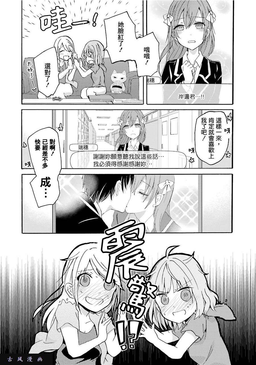 我和嫂子的同居生活。第2话