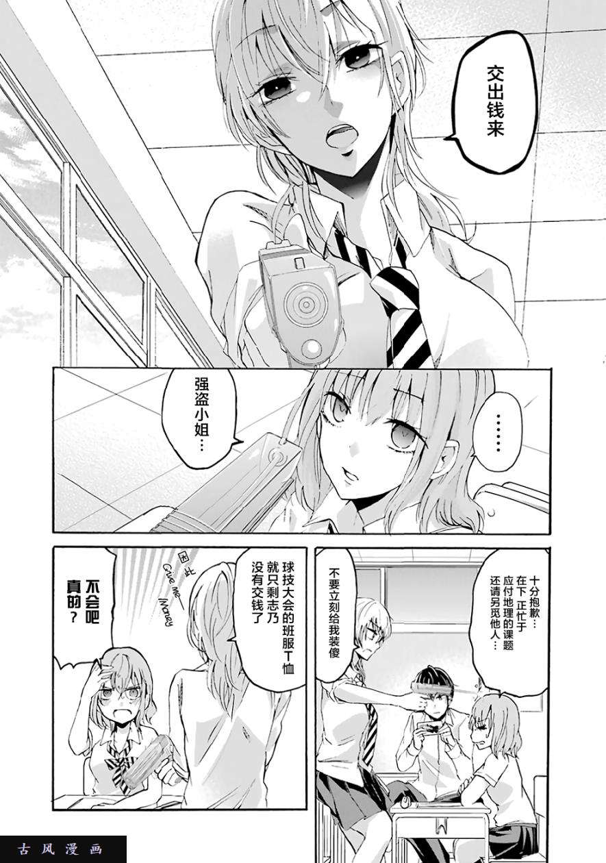 我和嫂子的同居生活。第3话