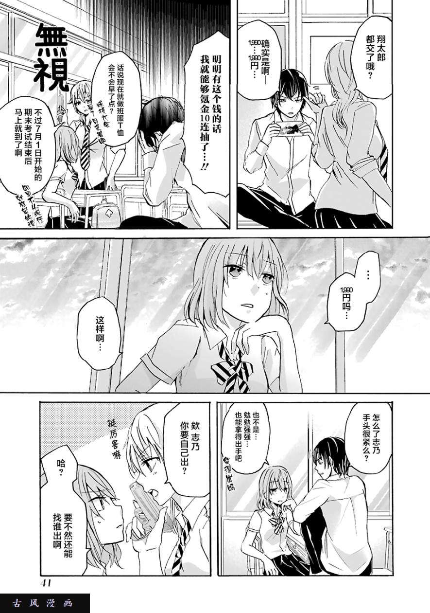 我和嫂子的同居生活。第3话