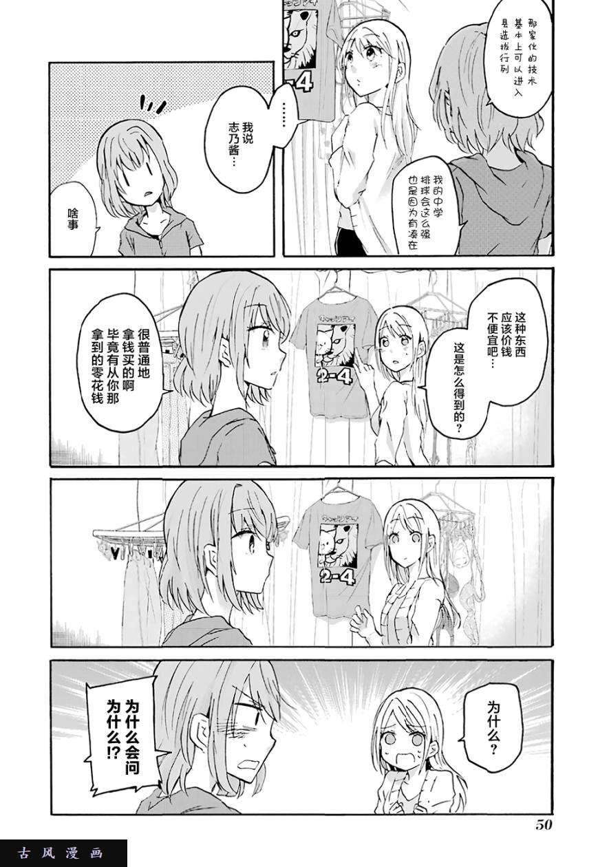 我和嫂子的同居生活。第3话