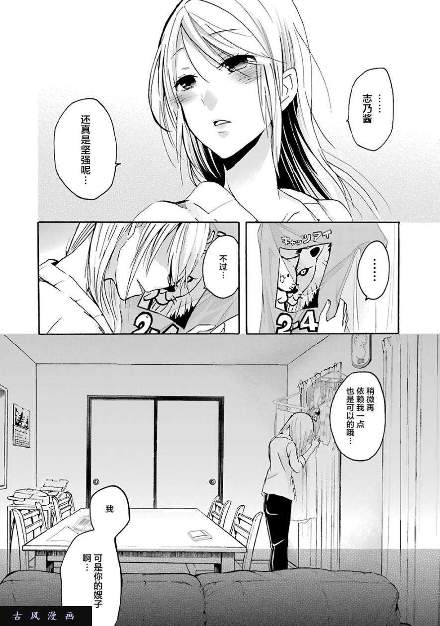 我和嫂子的同居生活。第3话