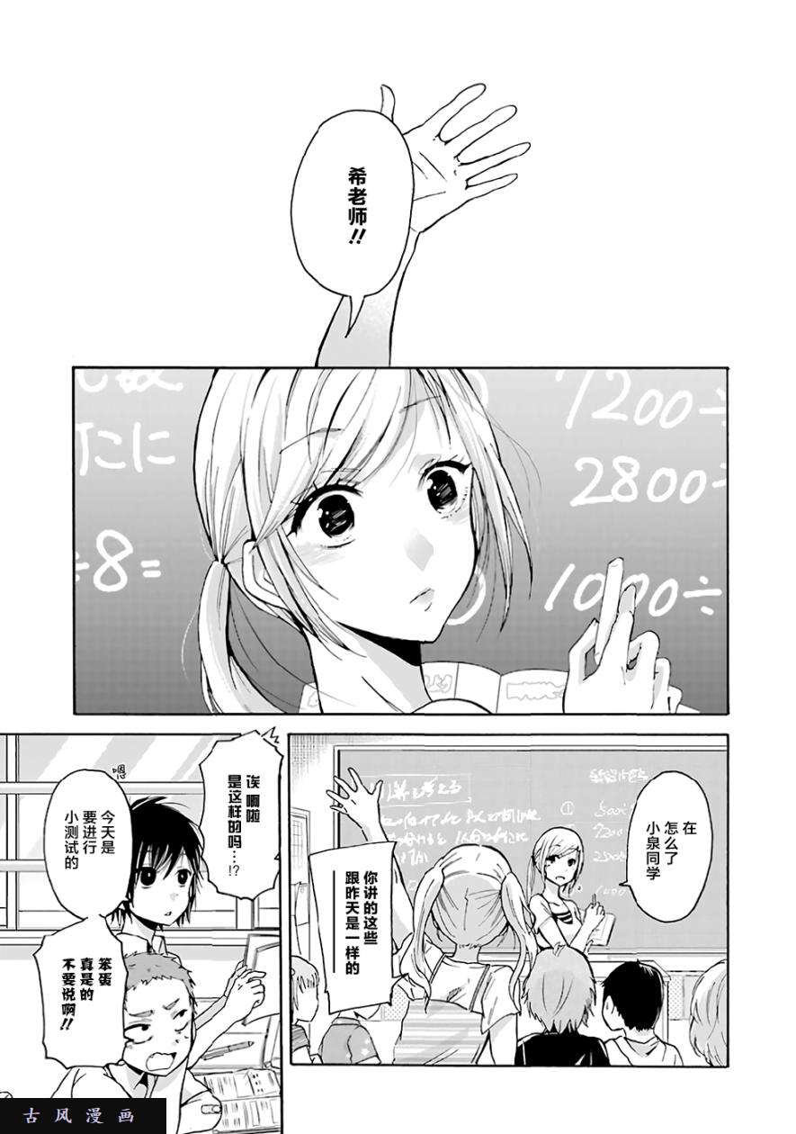 我和嫂子的同居生活。第3话