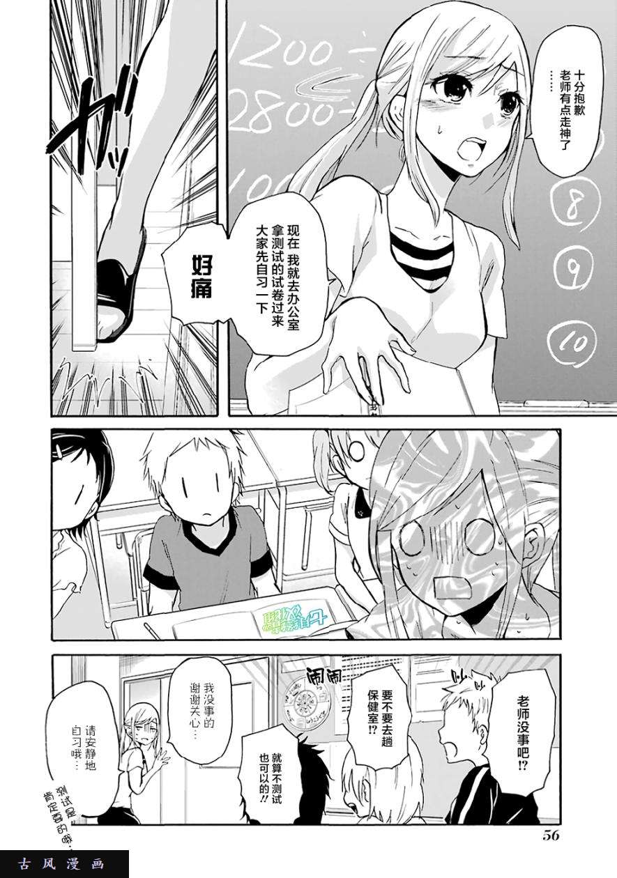 我和嫂子的同居生活。第3话