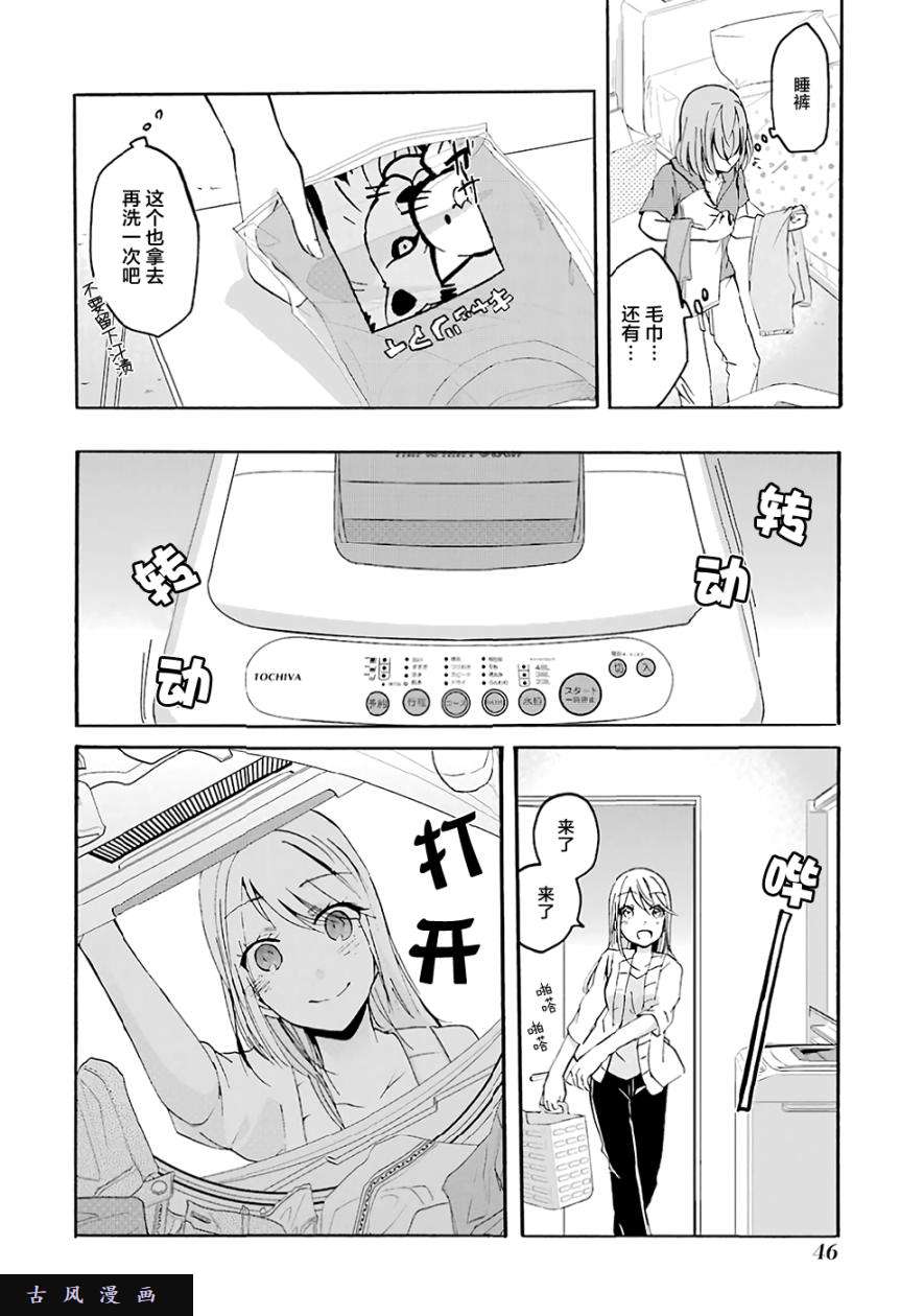 我和嫂子的同居生活。第3话