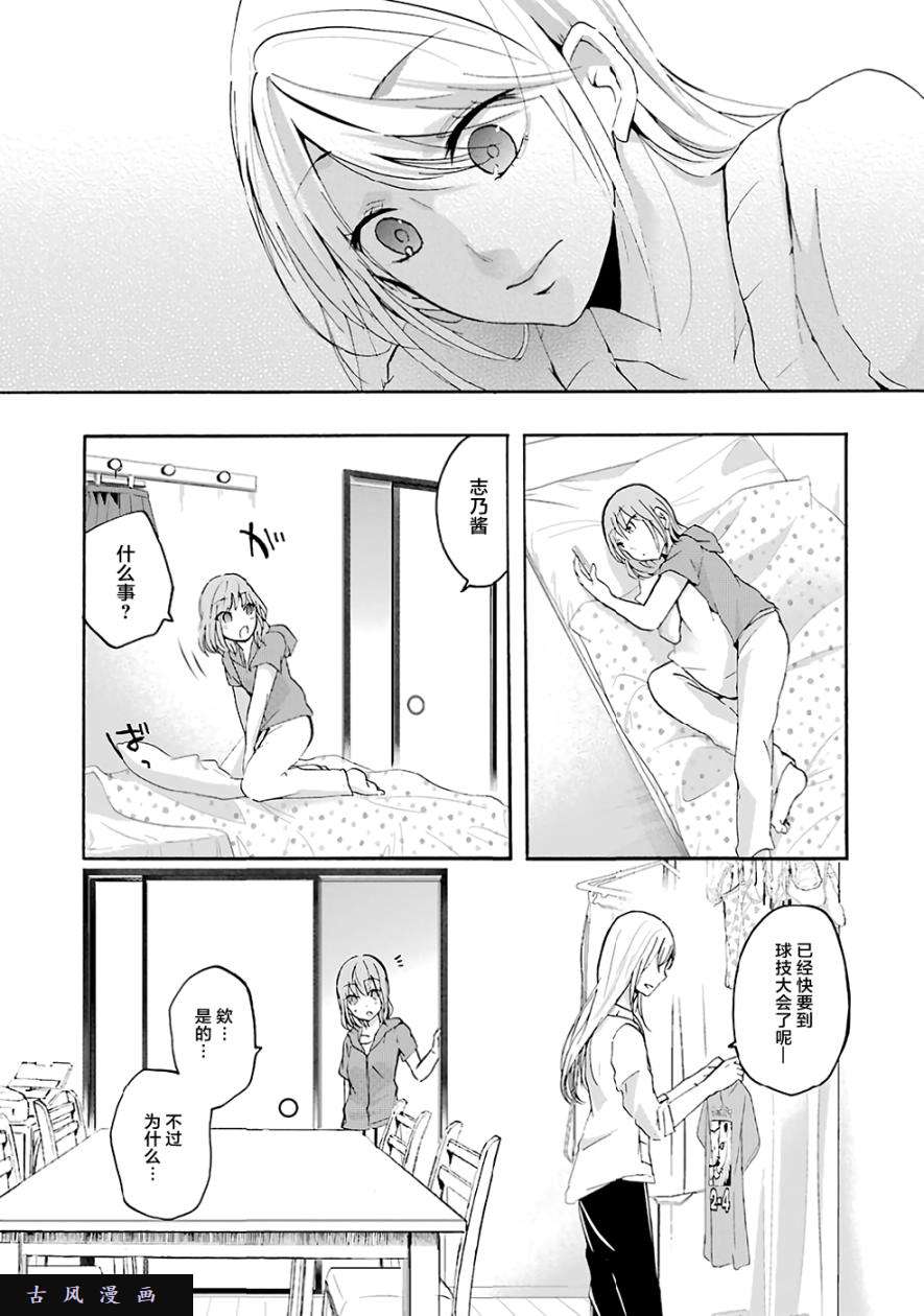 我和嫂子的同居生活。第3话