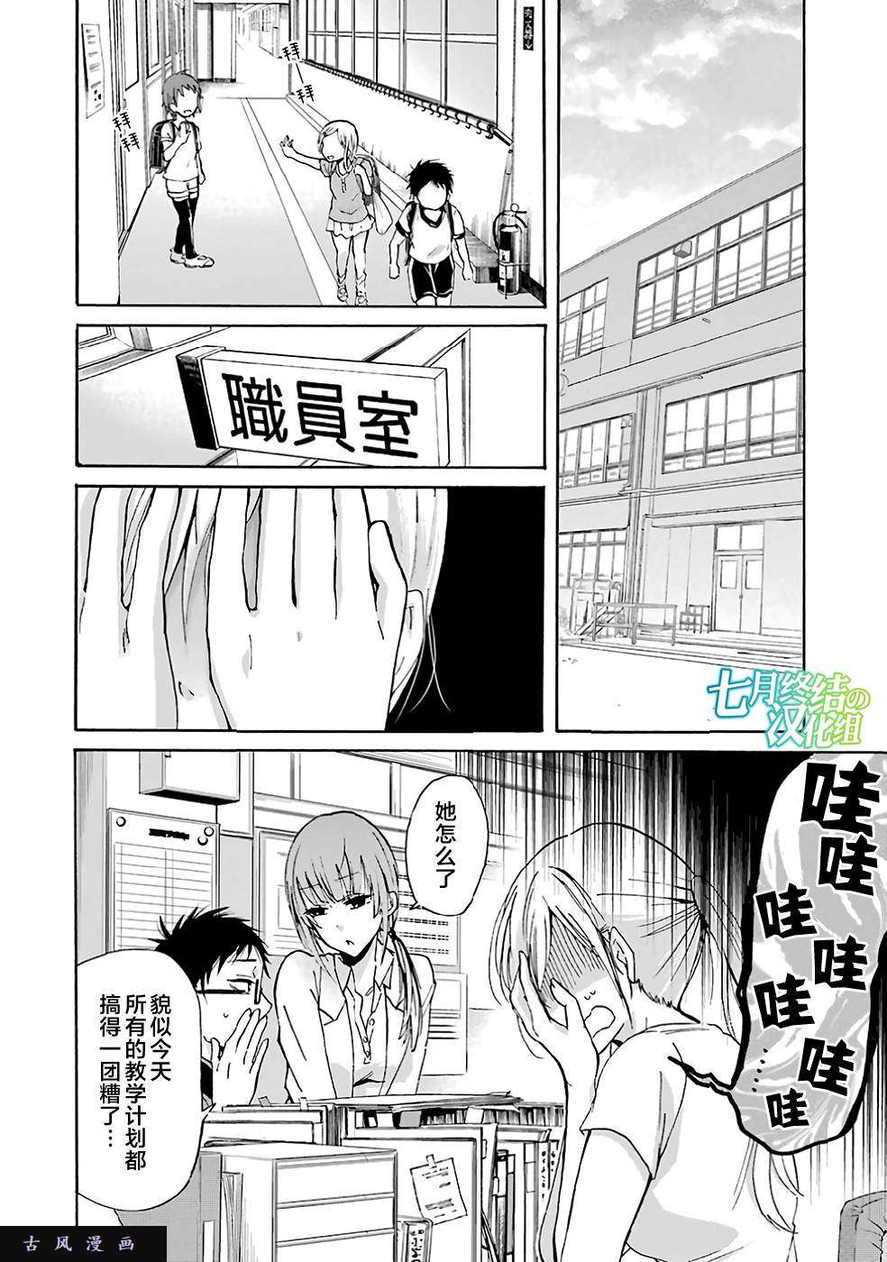 我和嫂子的同居生活。第4话