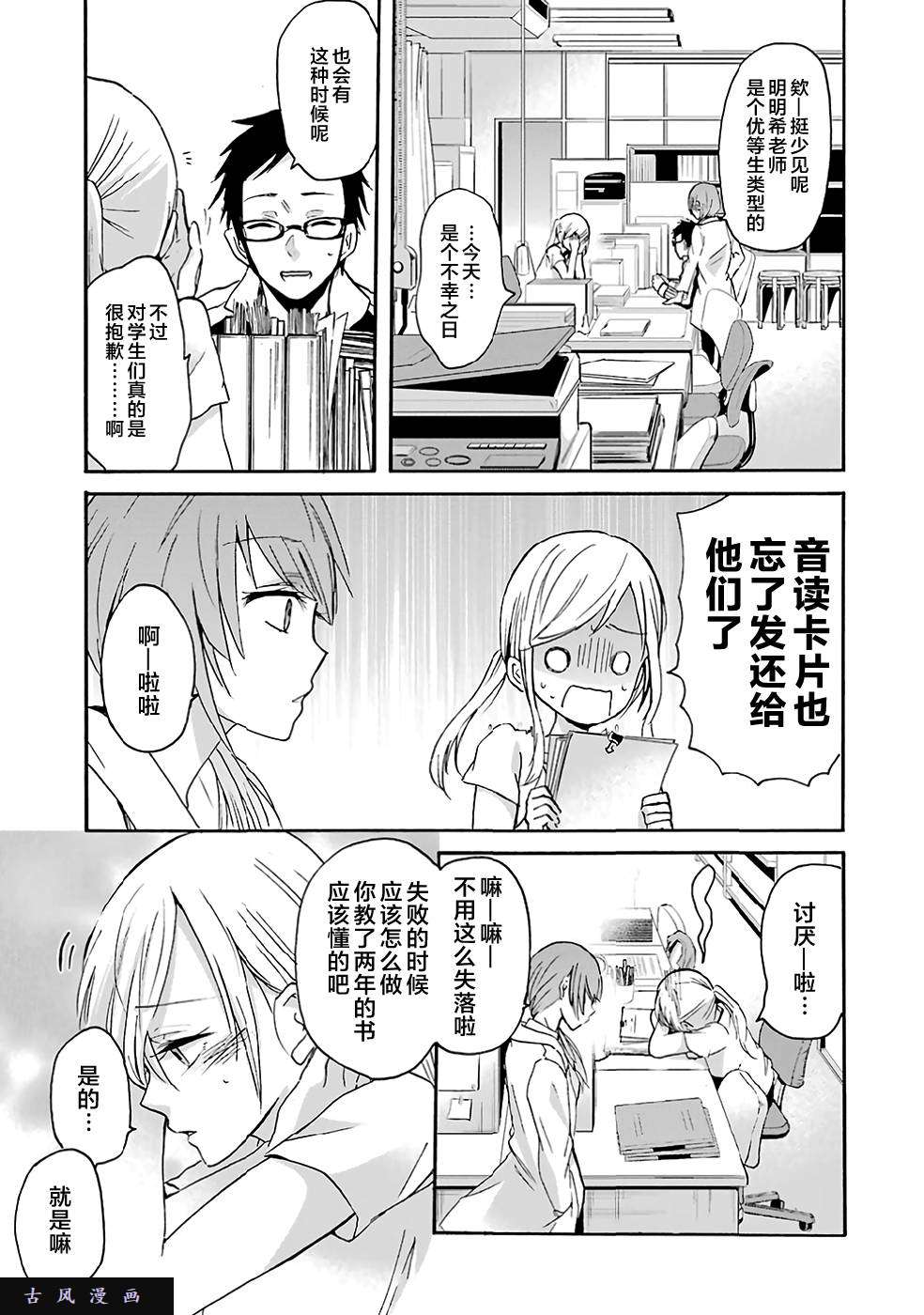 我和嫂子的同居生活。第4话