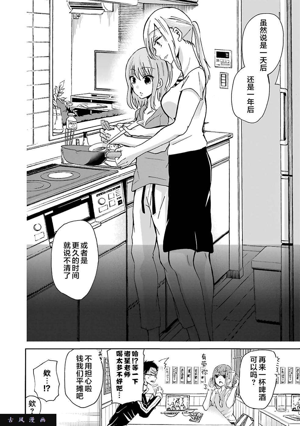 我和嫂子的同居生活。第4话