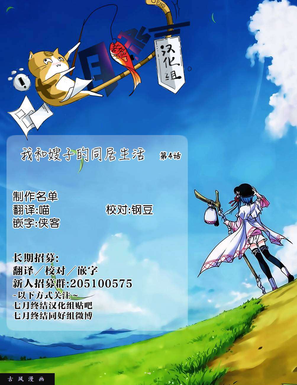 我和嫂子的同居生活。第4话