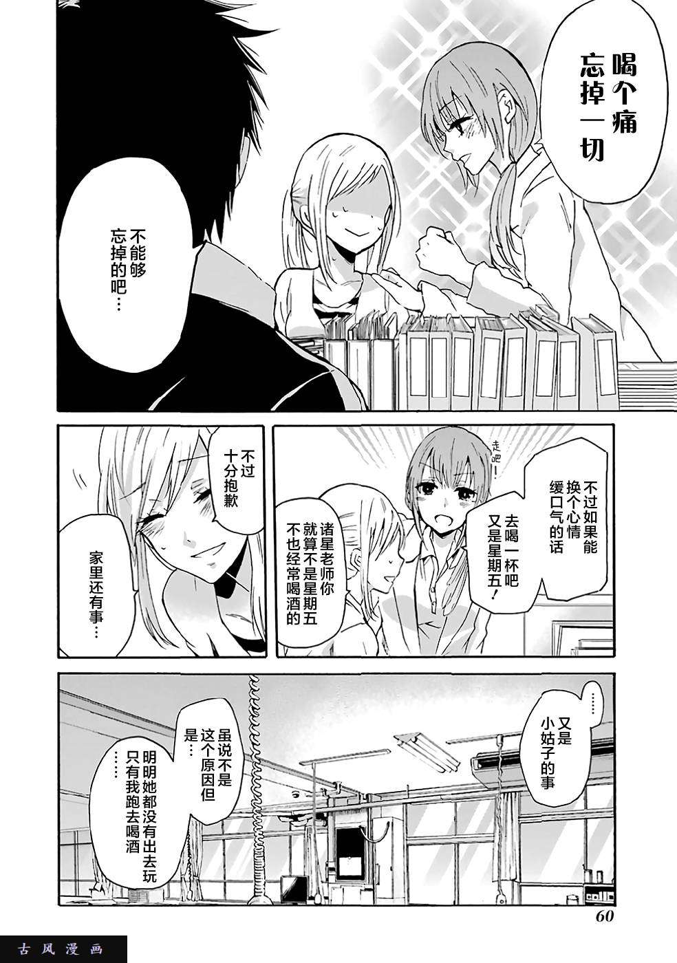 我和嫂子的同居生活。第4话