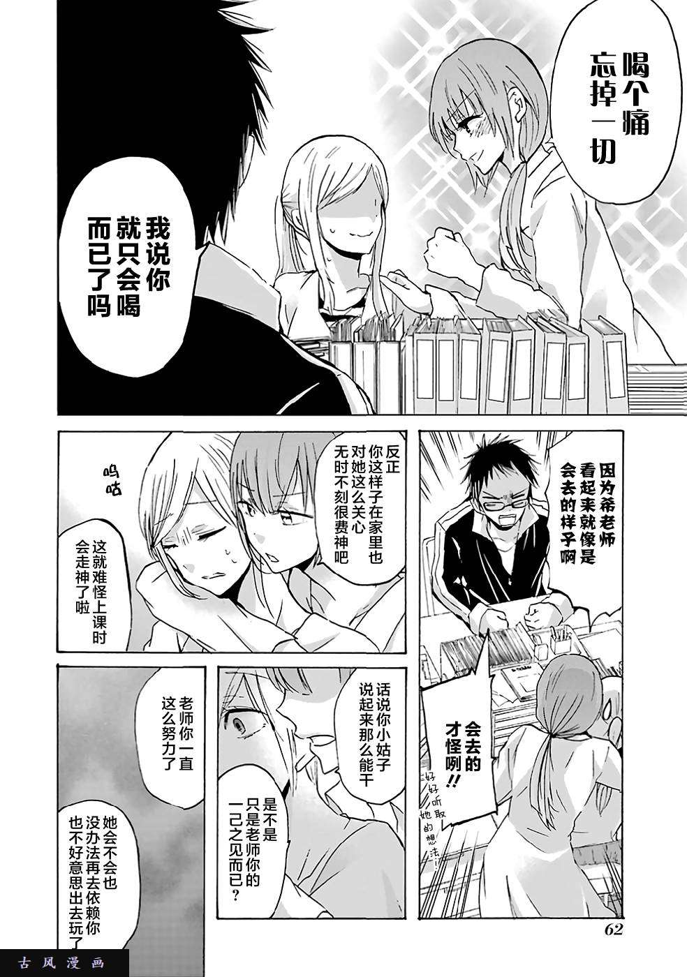 我和嫂子的同居生活。第4话