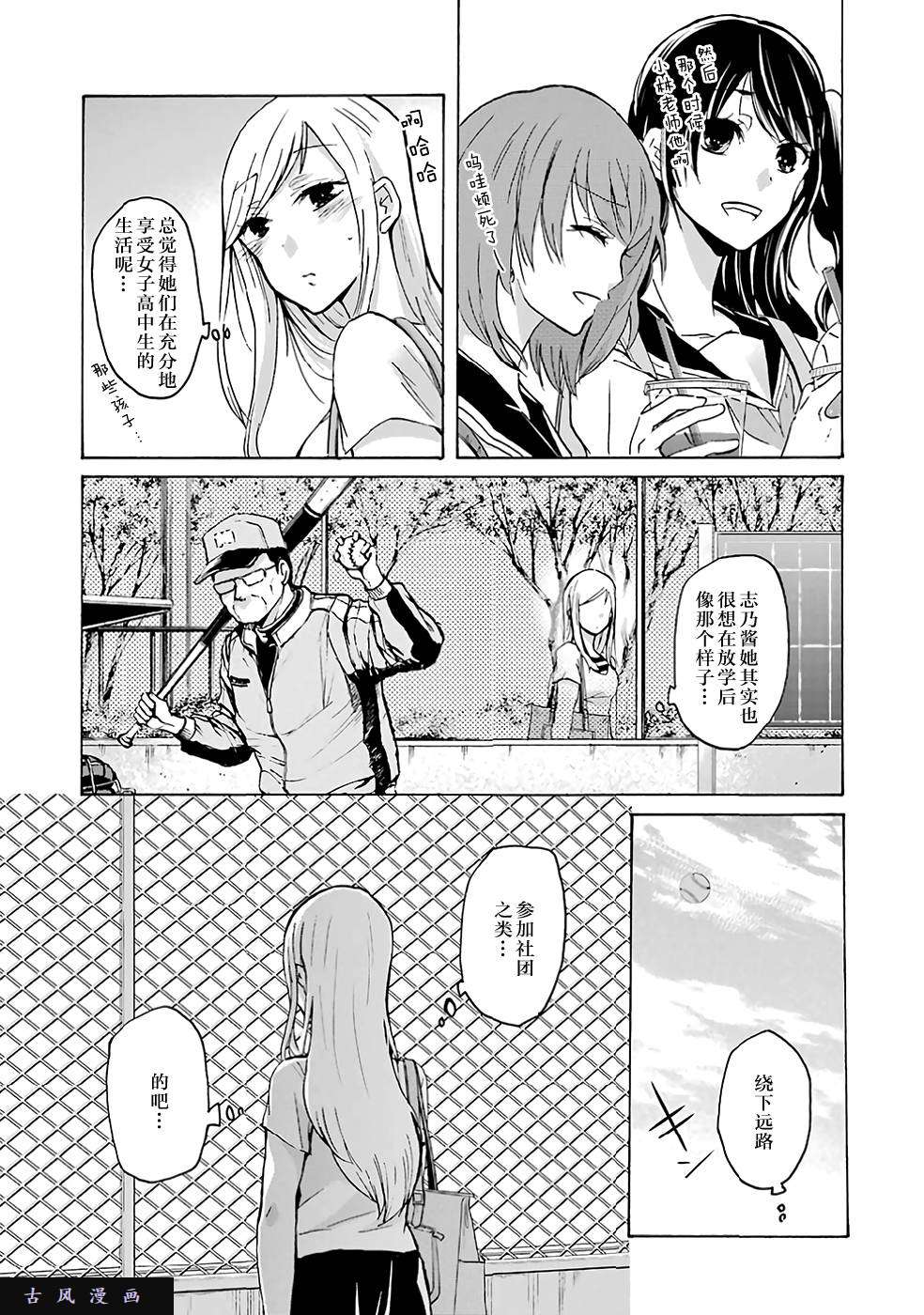 我和嫂子的同居生活。第4话