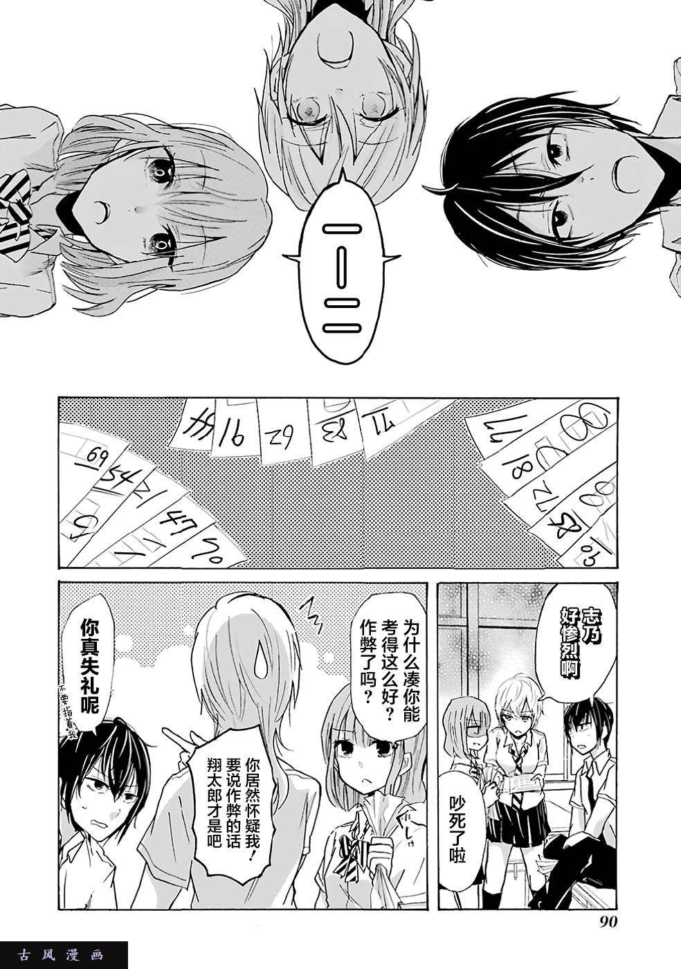 我和嫂子的同居生活。第6话