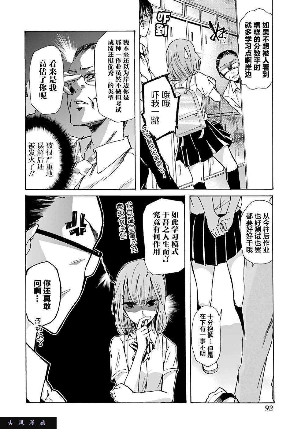 我和嫂子的同居生活。第6话