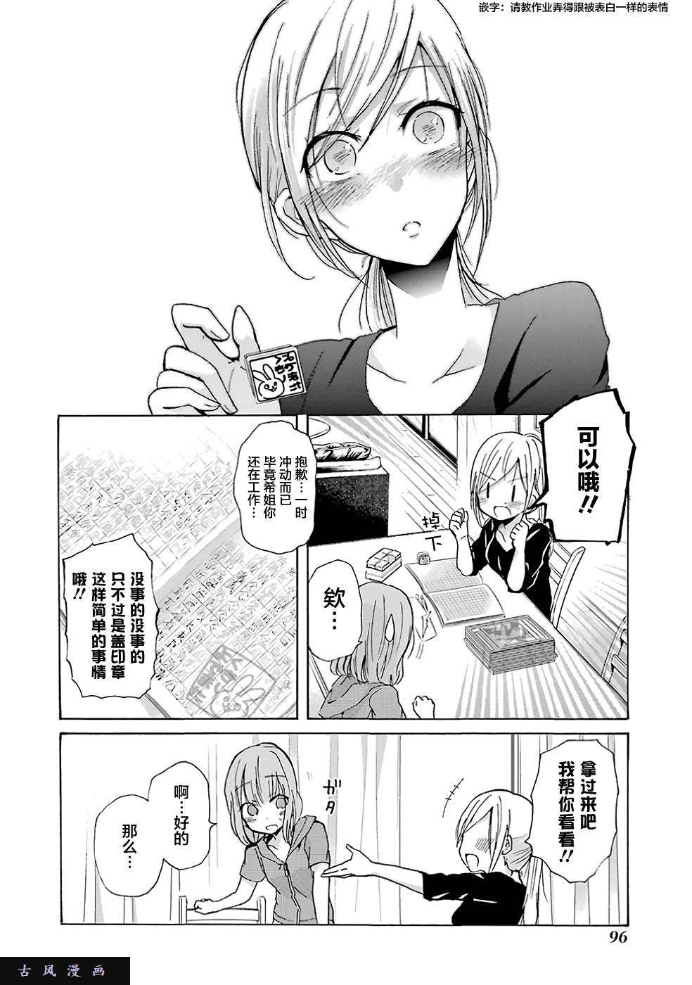 我和嫂子的同居生活。第6话
