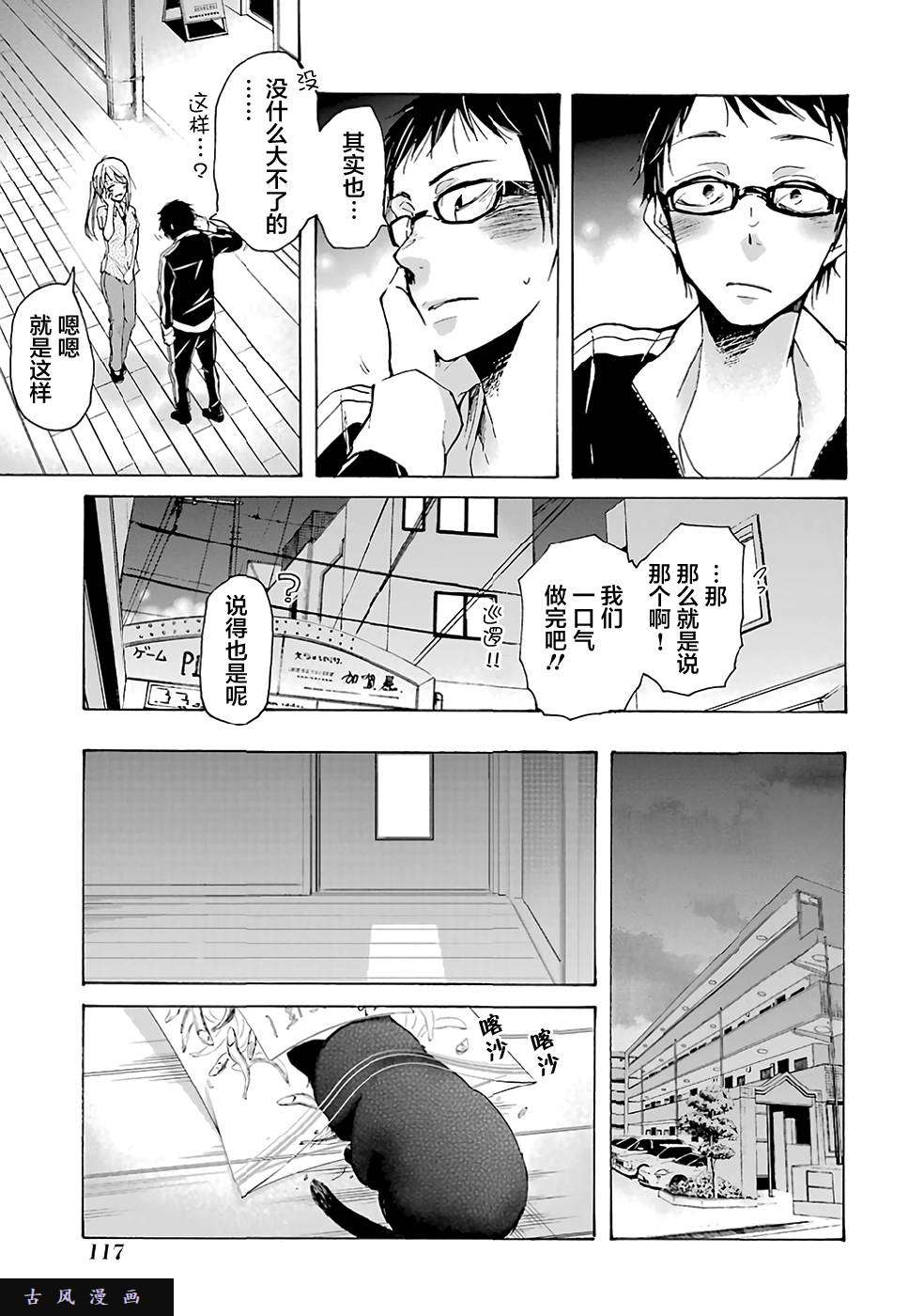 我和嫂子的同居生活。第7话