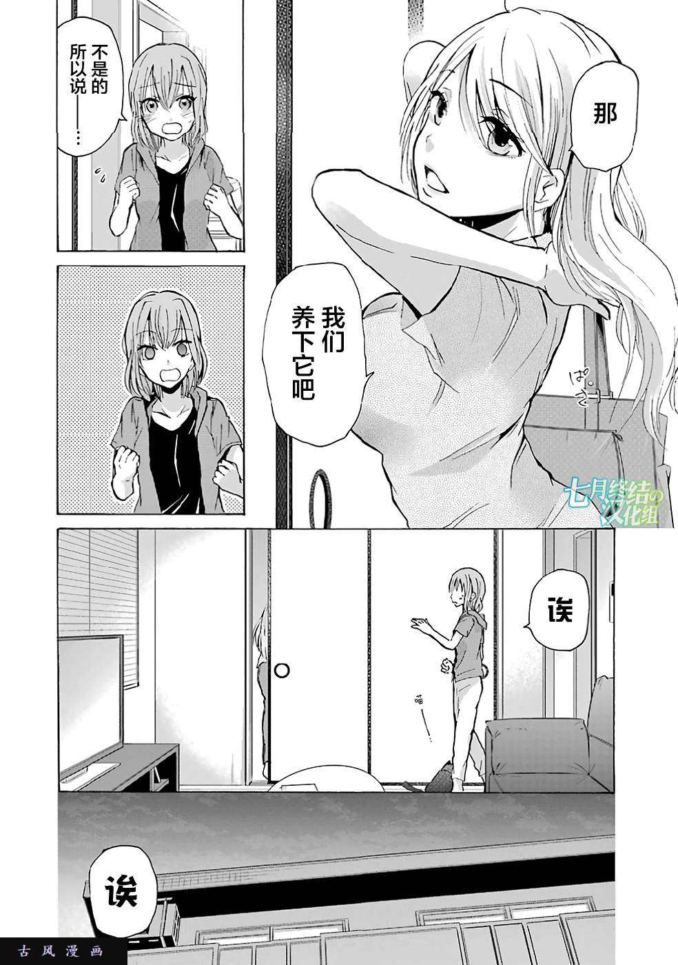 我和嫂子的同居生活。第7话