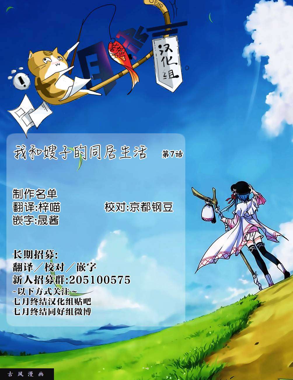 我和嫂子的同居生活。第7话