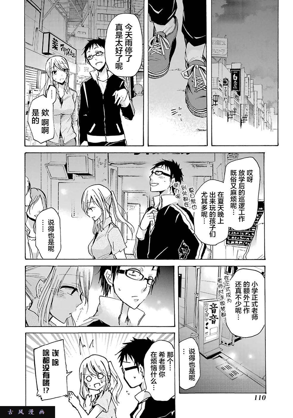 我和嫂子的同居生活。第7话