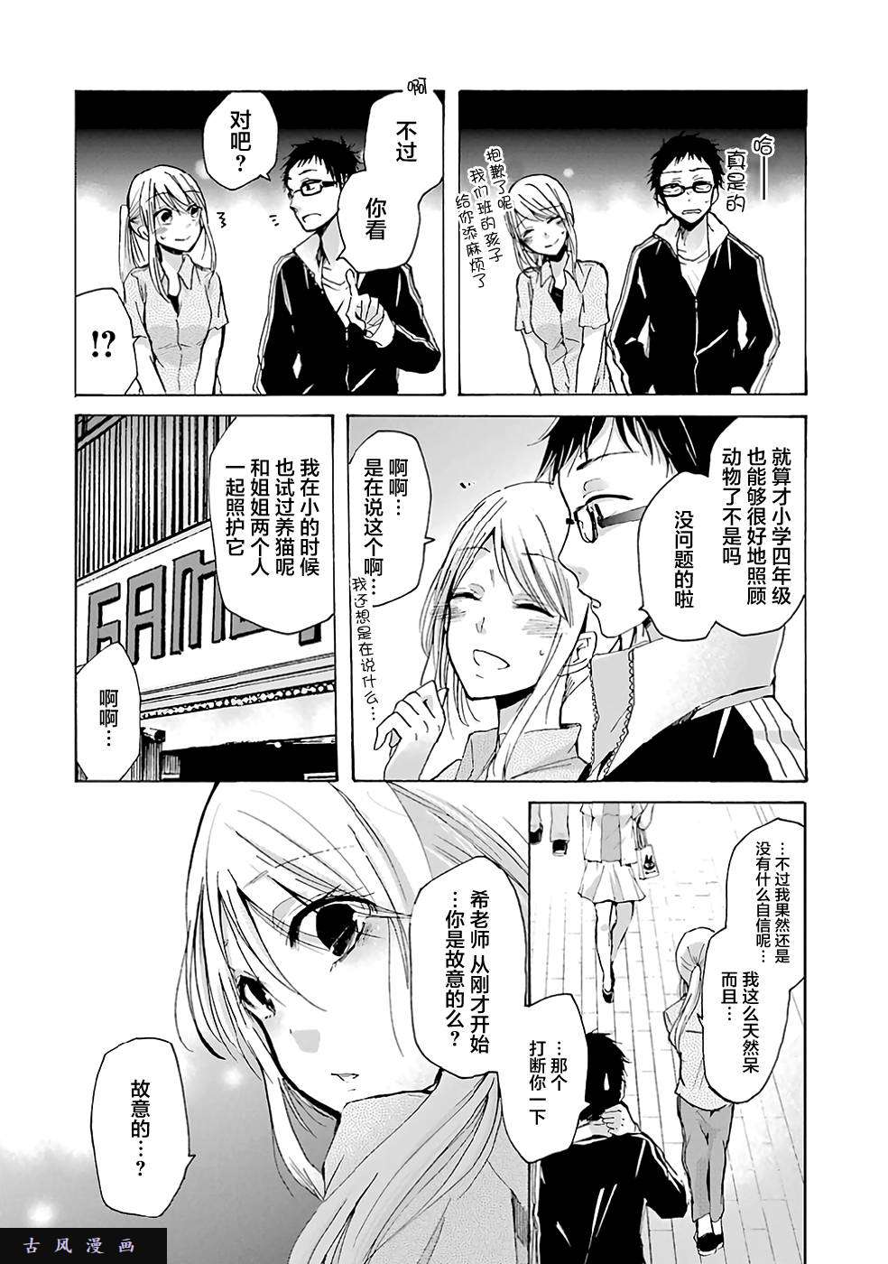我和嫂子的同居生活。第7话