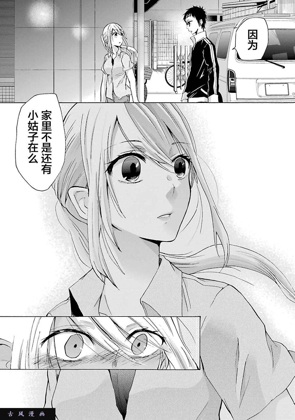 我和嫂子的同居生活。第7话