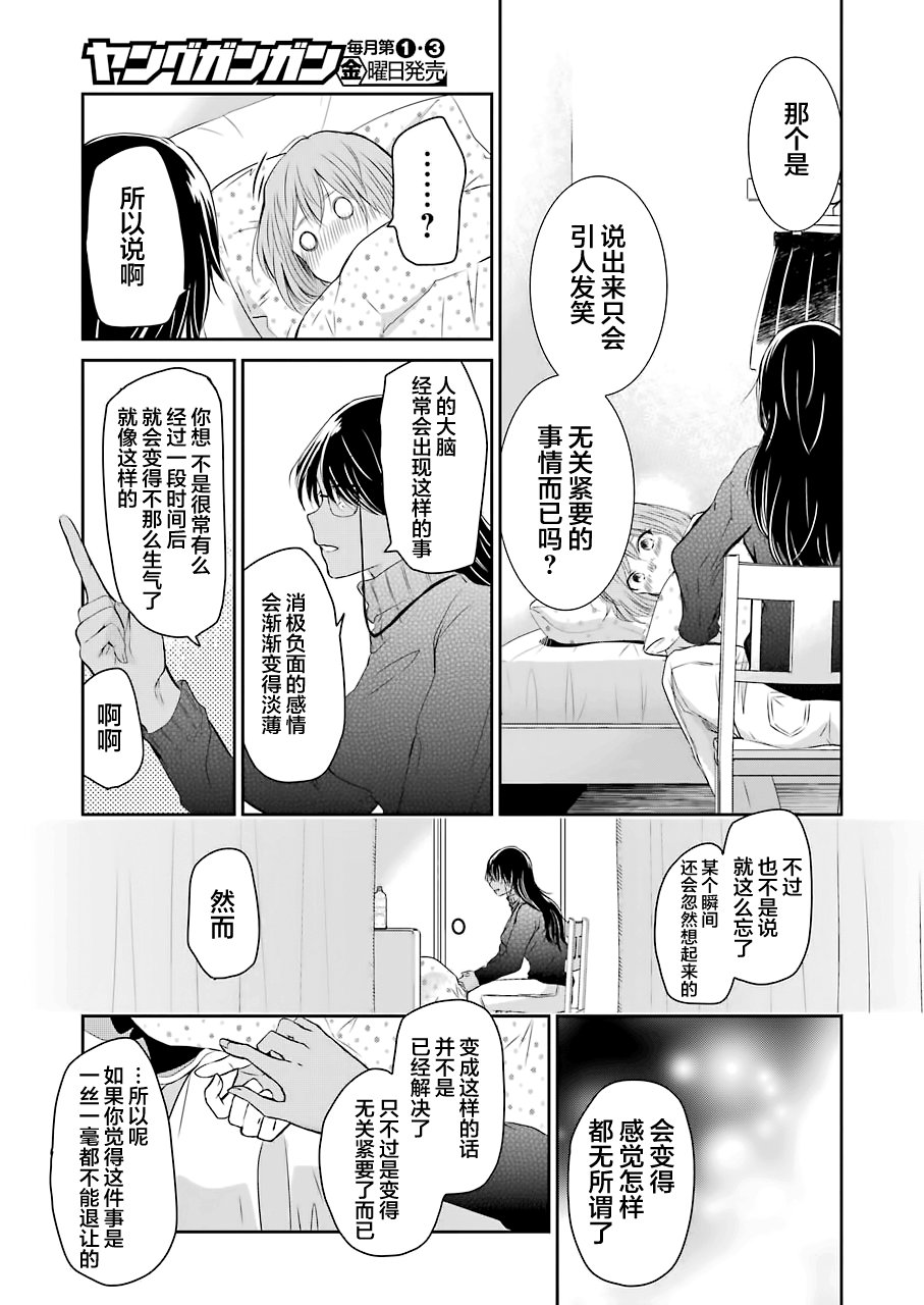 我和嫂子的同居生活。第44话