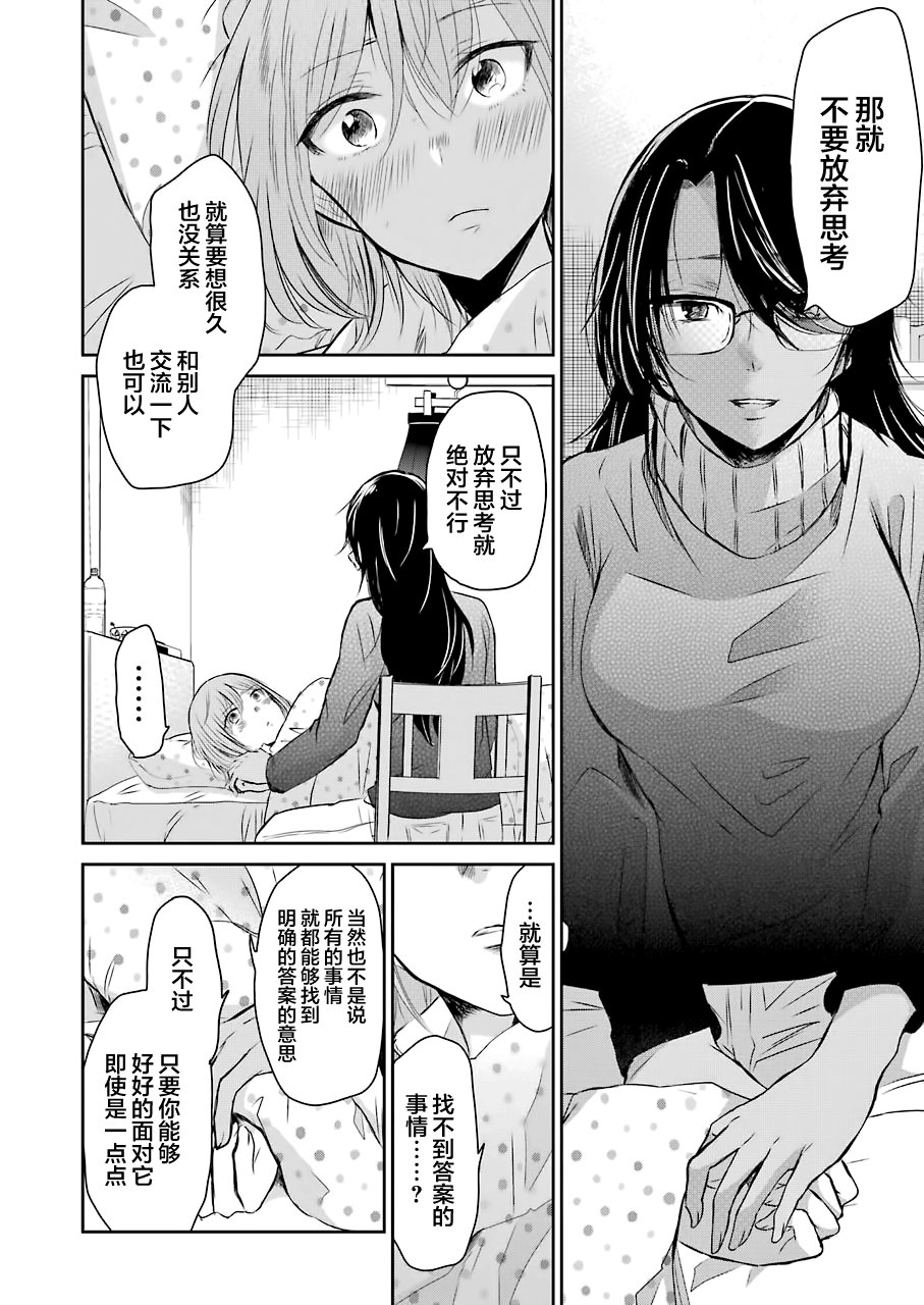 我和嫂子的同居生活。第44话